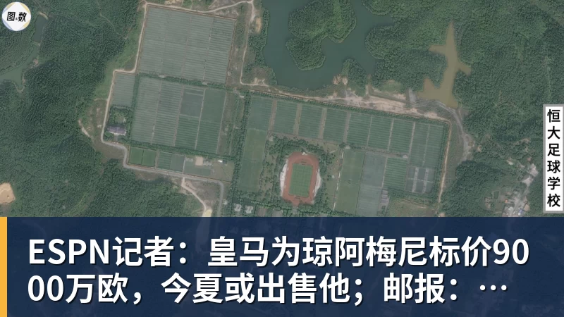 好博体育ESPN记者：皇马为琼阿梅尼标价9000万欧，今夏或出售他；邮报：曼联未来数月可能会和B费进行新合同谈判
