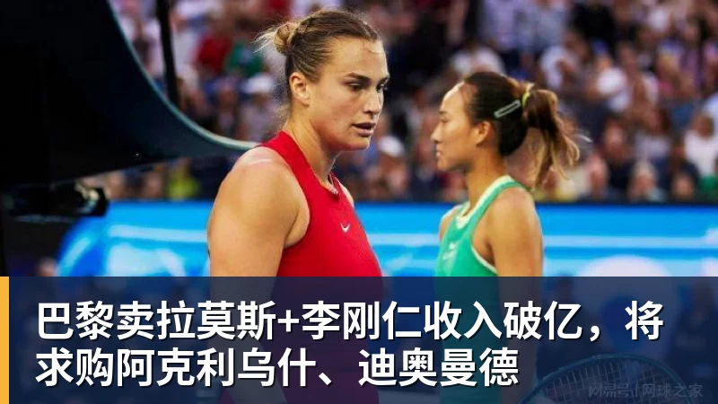 好博体育巴黎卖拉莫斯+李刚仁收入破亿,将求购阿克利乌什、迪奥曼德 好博体育巴黎卖拉莫斯+李刚仁收入破亿,将求购阿克利乌什、迪奥曼德