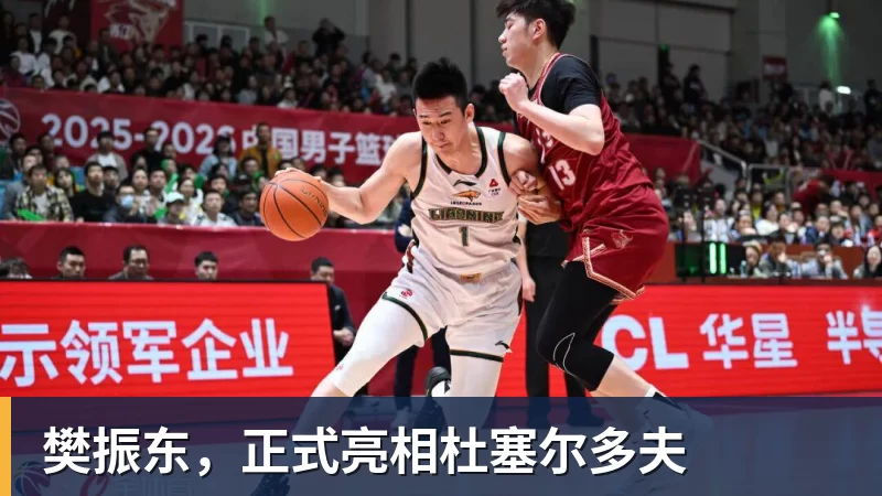 好博体育樊振东，正式亮相杜塞尔多夫