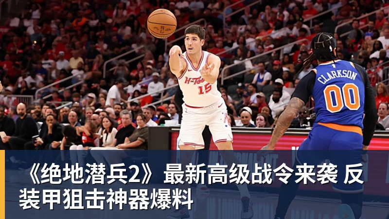 好博体育《绝地潜兵2》最新高级战令来袭 反装甲狙击神器爆料 好博体育《绝地潜兵2》最新高级战令来袭 反装甲狙击神器爆料